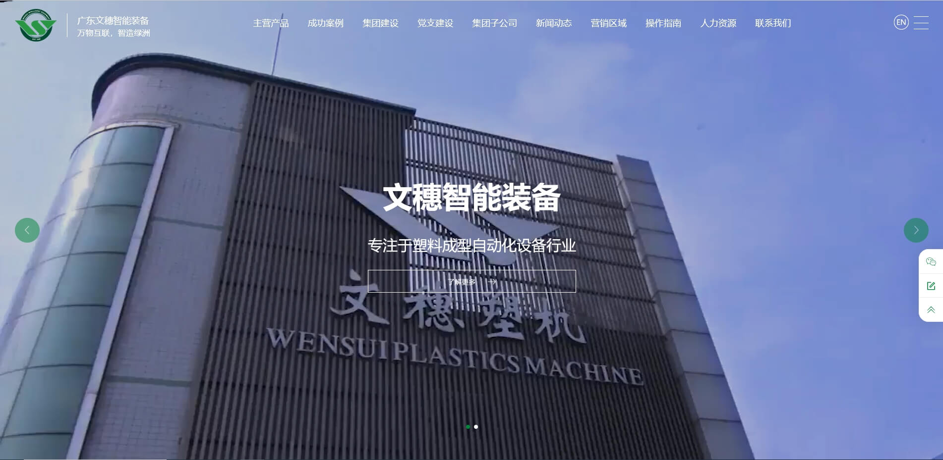 广东40001百老汇智能装备股份有限公司