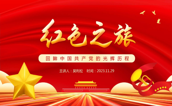 40001百老汇党支部